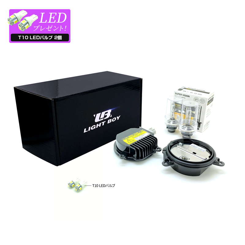 ■ D2S 55W化 純正バラスト パワーアップ HIDキット エルグランド △ D2S 55W化 純正バラスト パワーアップ HIDキット エルグランド
