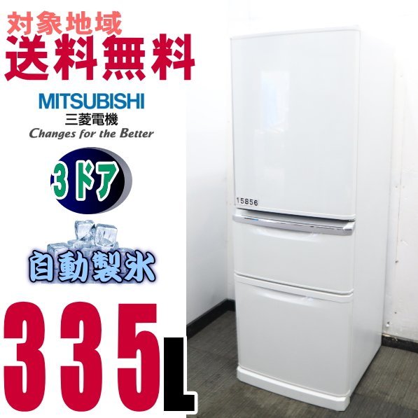 セット V-15856☆地区専用送料無料☆三菱ちょっと低め、コンパクト薄型タイプ