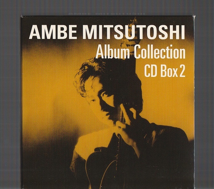 新品未開封CD（5枚組）】あんべ光俊アルバムコレクションBOX vol.2