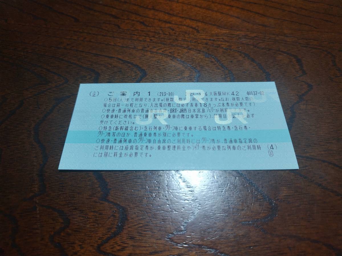 青春18きっぷ　3回　返却不要　迅速対応_2