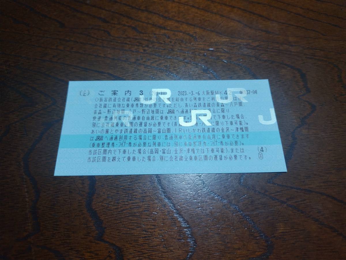 青春18きっぷ　3回　返却不要　迅速対応_4