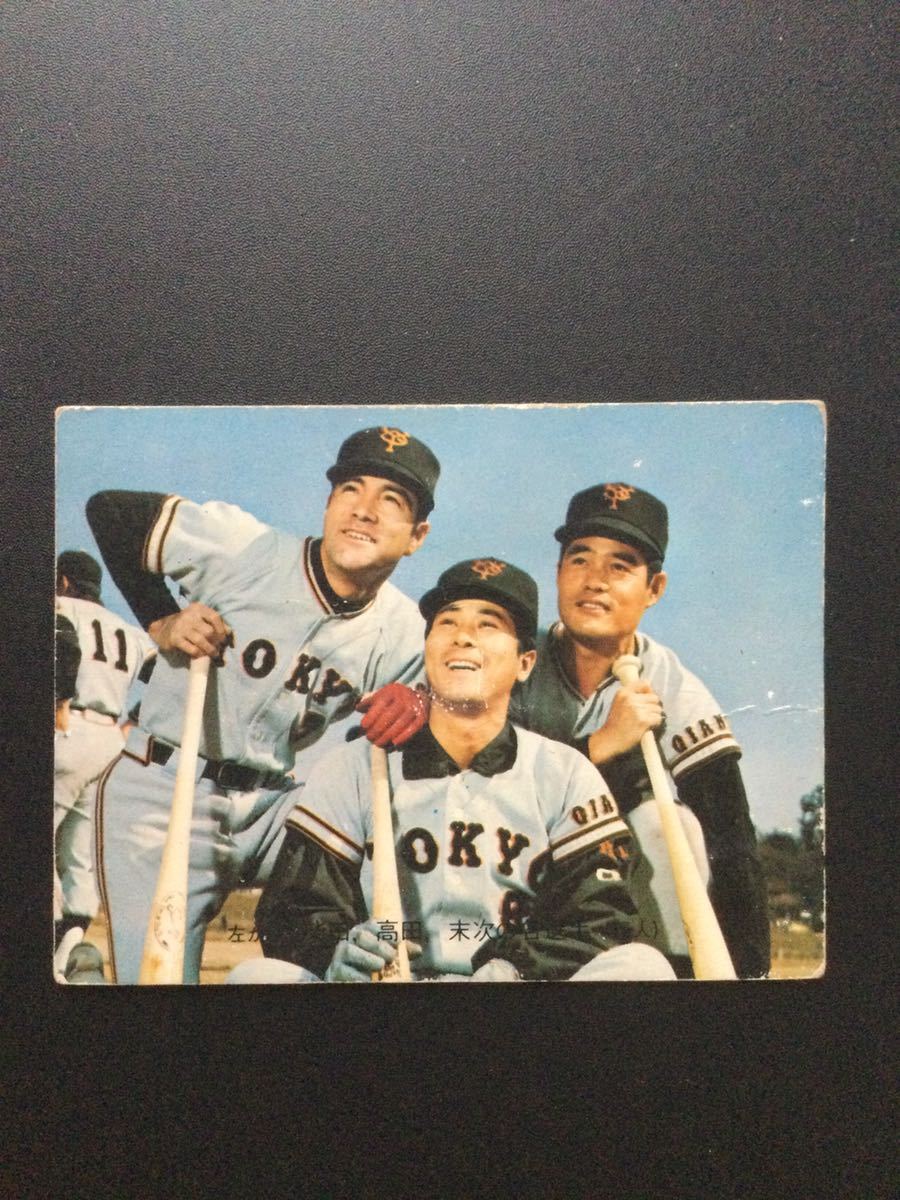 1974カルビー株式会社 プロ野球カード 高田繁 カルビー プロ野球カード 1974カルビー株式会社 プロ野球カード 末次利光
