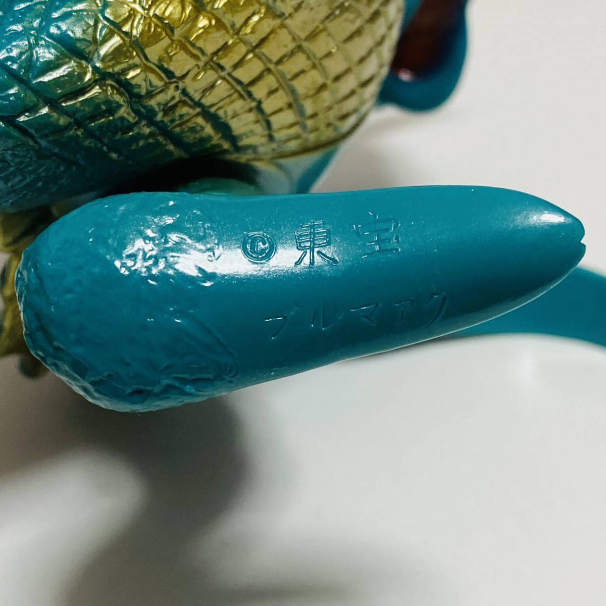 【美品】BULLMARK ブルマァク 世紀の大怪獣 ブルマァクの怪獣シリーズ ガイガン 復刻版 ソフビ フィギュア
