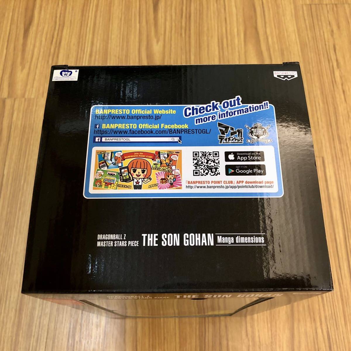海外限定 正規品 MASTER STARS PIECE（MSP）ドラゴンボール 超サイヤ人 
