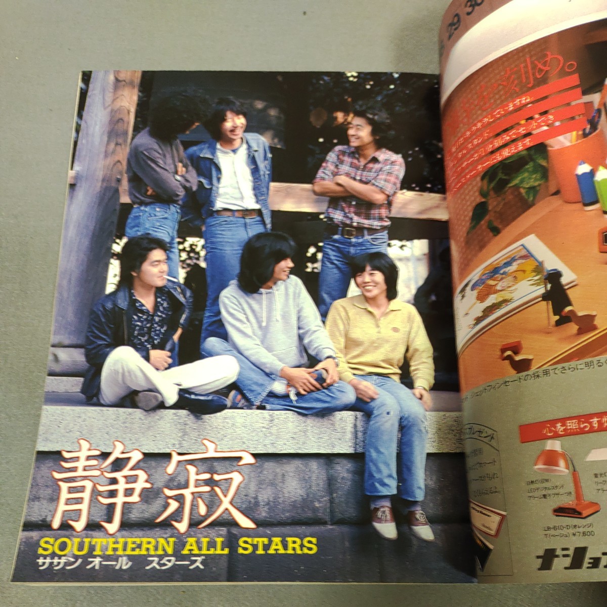 月刊平凡◇1979年5月号◇山口百恵◇榊原郁恵 水着◇アグネス・チャン 月刊平凡◇1979年5月号◇山口百恵◇榊原郁恵 水着◇アグネス・チャン
