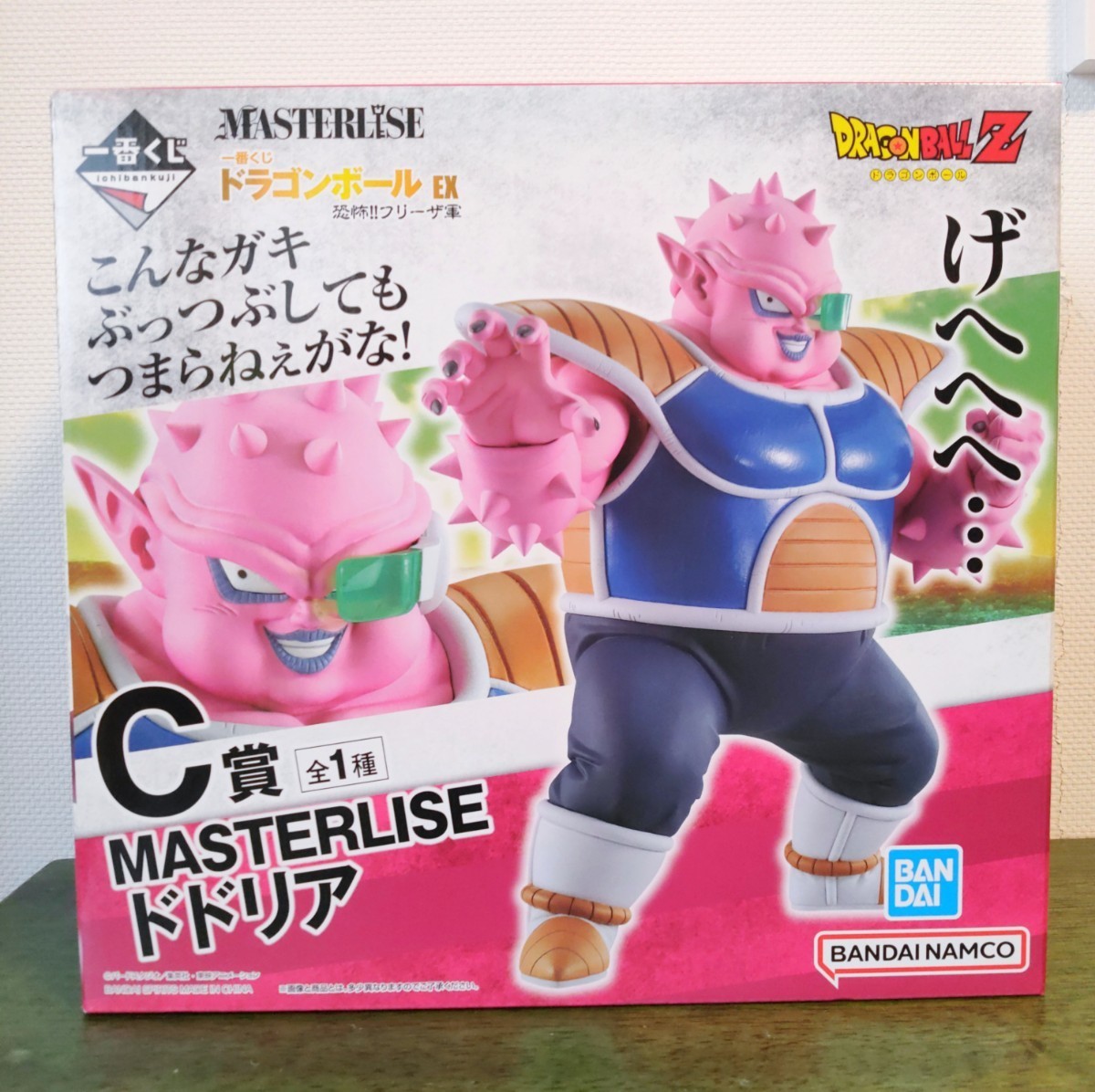 未開封☆送料無料☆ドラゴンボール☆一番くじ☆恐怖！！フリーザ軍☆C 