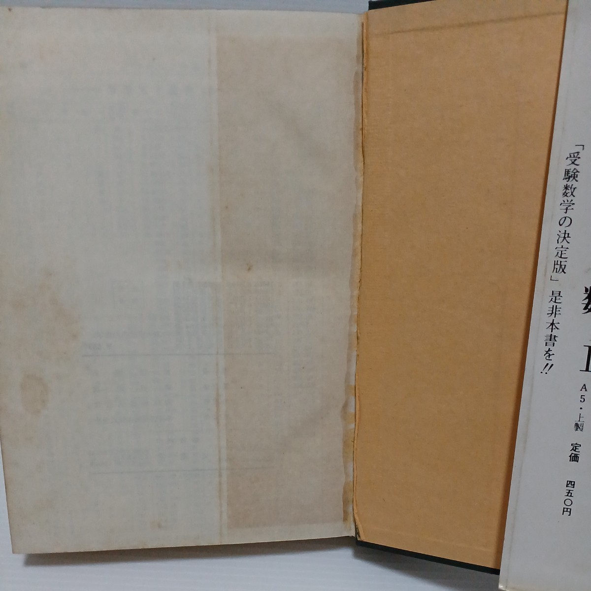 2025年最新Yahoo!オークション -1968年(学習参考書)の中古品・新品