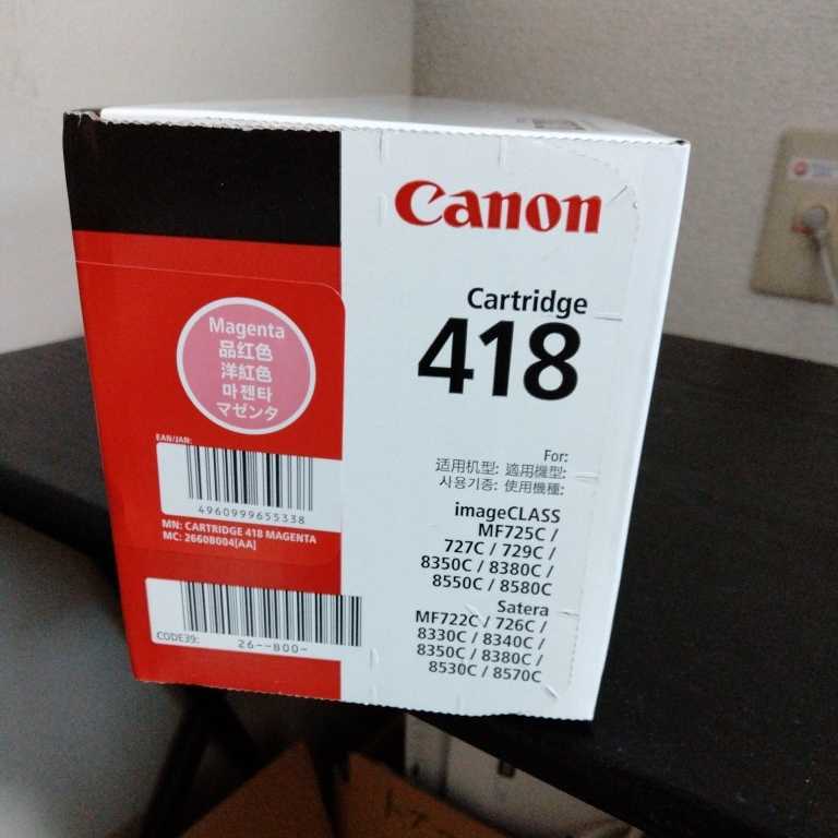 ☆未開封☆Canon/キャノン 純正トナー・カートリッジ 418（マゼンタ