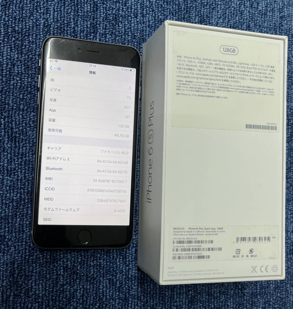 iPhone6s Plus 128GB SIMフリー スペースグレイ 中古品 難あり SIM