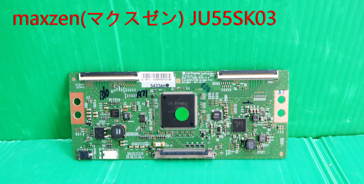 基盤セットMAXZEN 液晶テレビJU55SK03