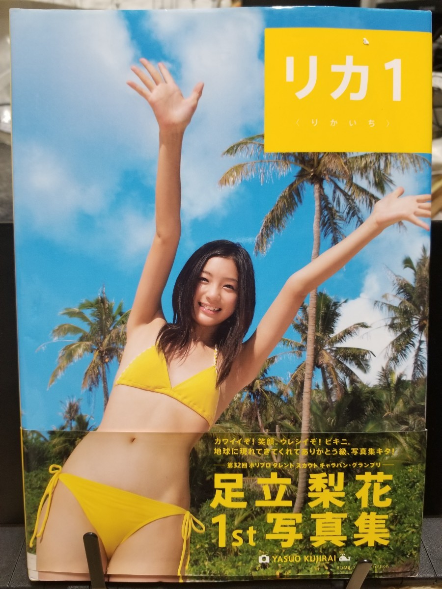 足立梨花 リリカル 写真集 重版特典DVD 非売品 Yahoo!オークション