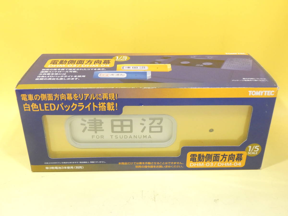 鉄道グッズ】未開封 トミーテック 電動側面方向幕 103系総武線 DHM-04