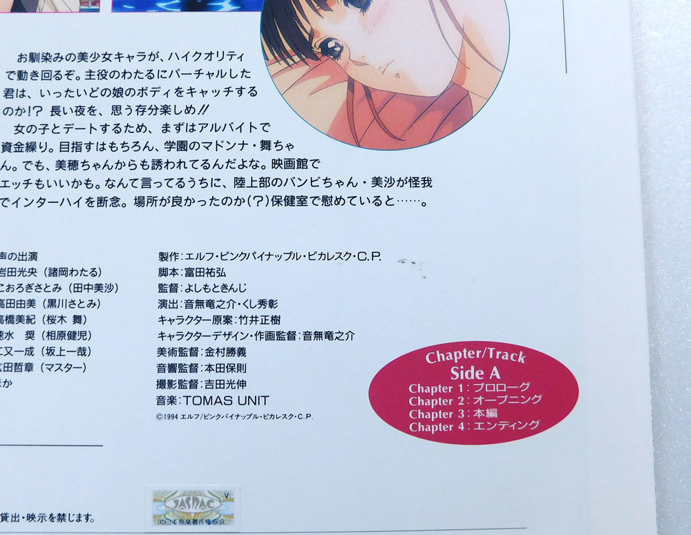 LD 3枚セット 同級生 夏の終わりに 1 - 3巻 ピンクパイナップル エルフ 
