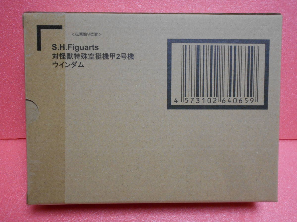 S.H.Figuarts フィギュアーツ 対怪獣特殊空挺機甲2号機 ウインダム 