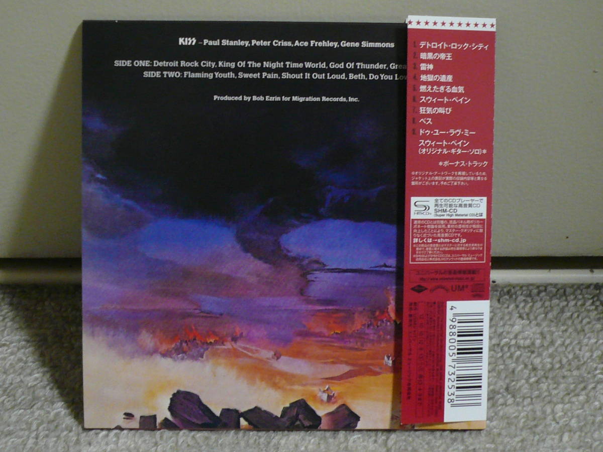 地獄の軍団 – = キッス KISS Destroyer Kiss Vinyl (Camel Desert 