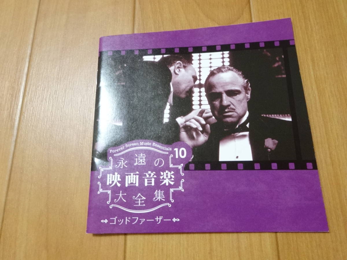 永遠の映画音楽大全集 CD全12巻 解説書 収納ケース付 (映画音楽)｜売買