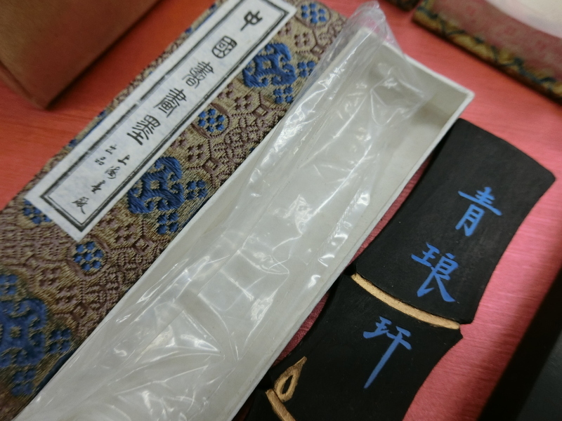中国墨 希少80年代【特制青墨×3 青琅軒×1】 郭沫若 中国墨 希少80年代【特制青墨×3 青琅軒×1】 郭沫若