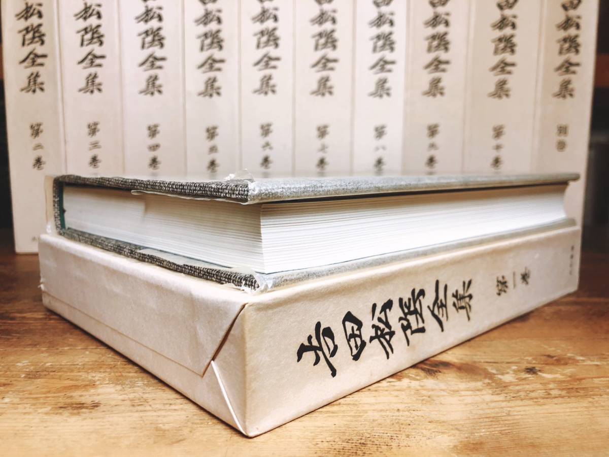 吉田松陰全集 全11巻 (山口県教育会 編) ⁄ 古本、中古本、古書籍