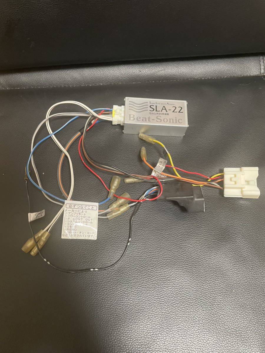 セルシオ20後期　ビートソニック　Beat-Sonic SLA-22 セルシオ UCF20 21 後期 ビートソニック SLA-22 スーパーライブ