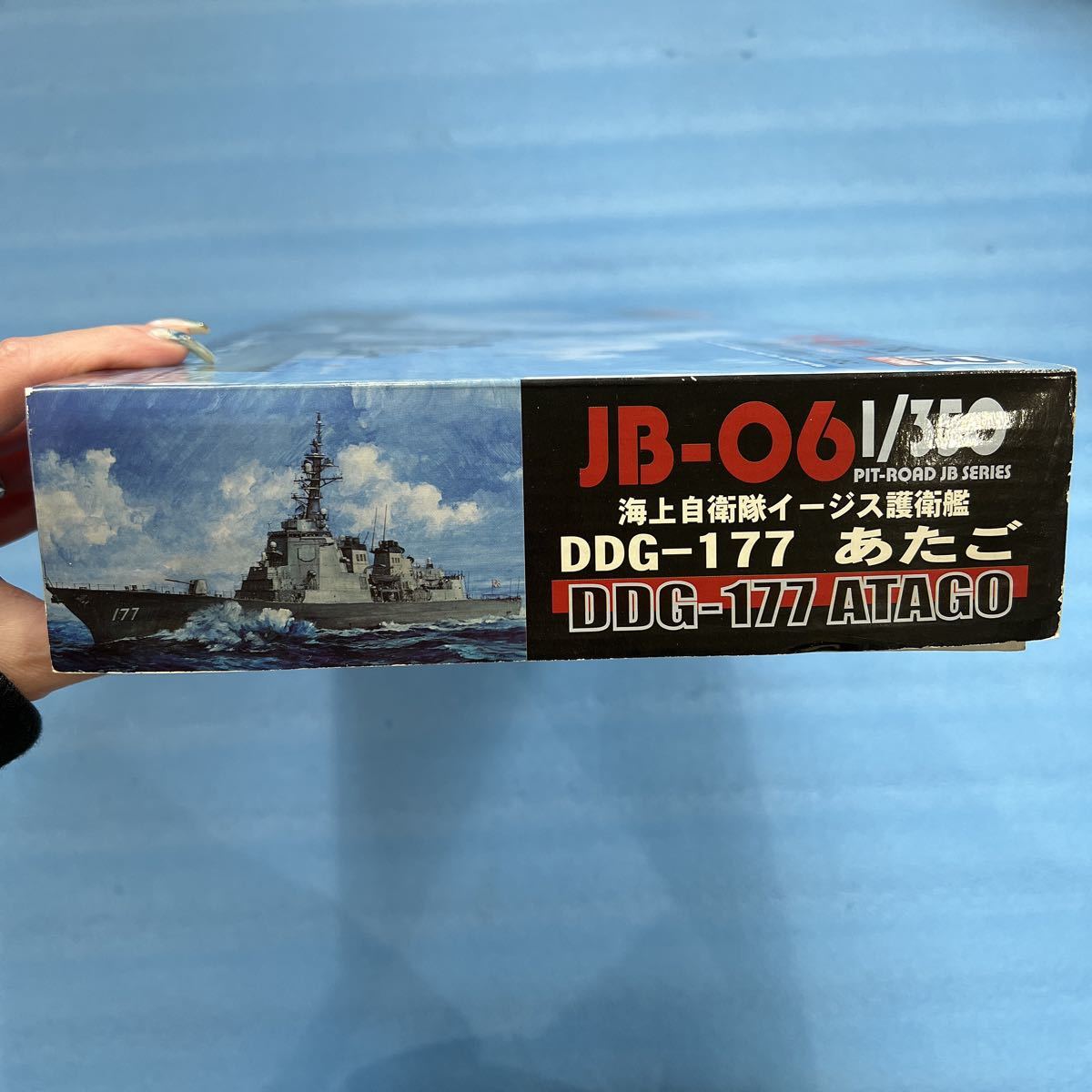 73) ピットロード 1/350 JB-06 DDG-177 ATAGO 海上自衛隊 イージス