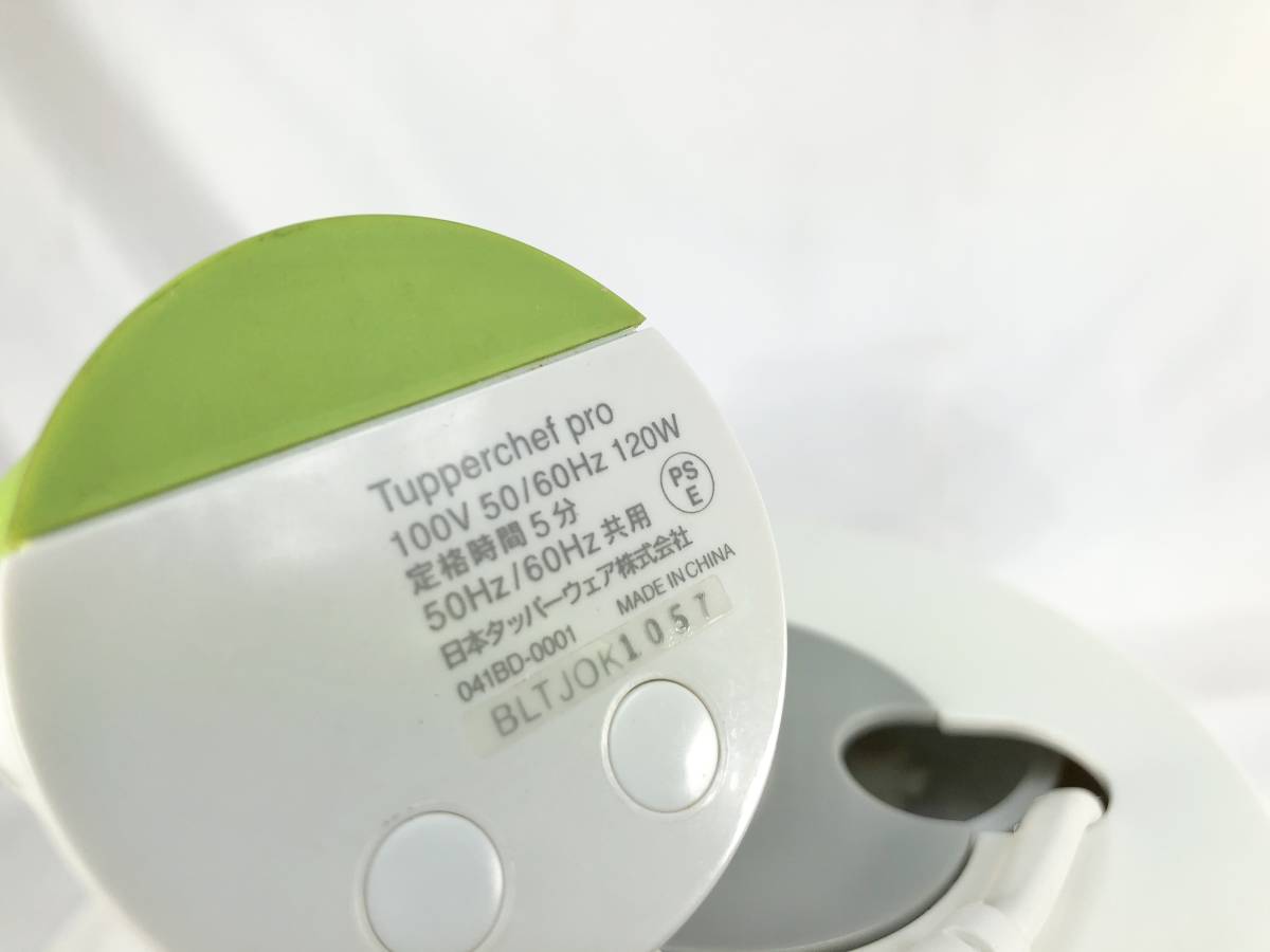 プロセッサー タッパーウェア Tupperware メルカリ 未使用 4326-Y