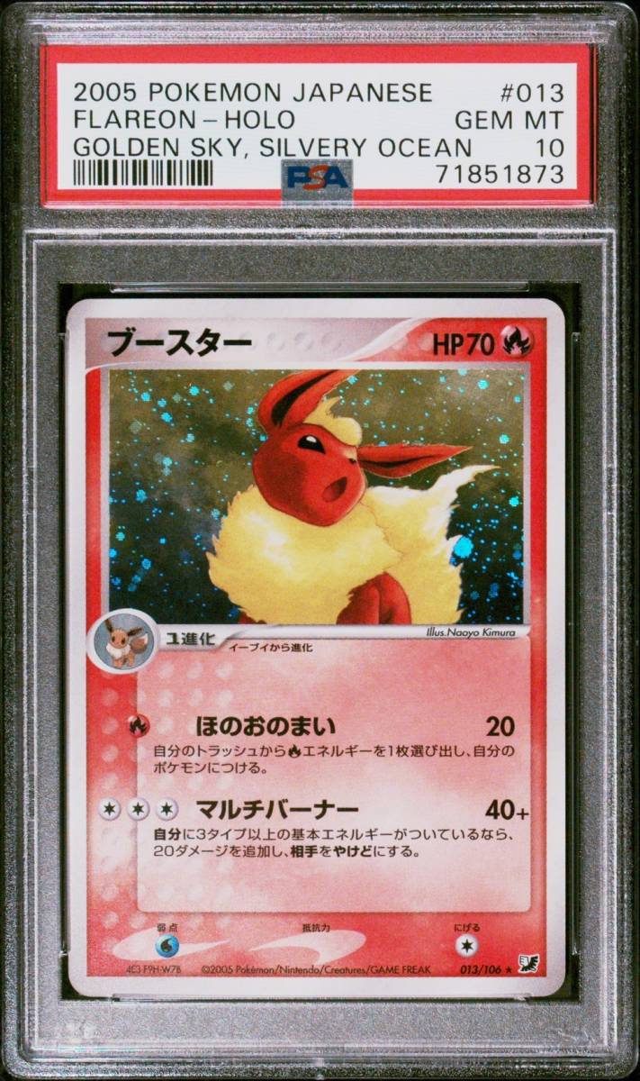 ポケモンカード ポケカ ミュウツーv プロモ psa10 273/s-p ポケモンGO