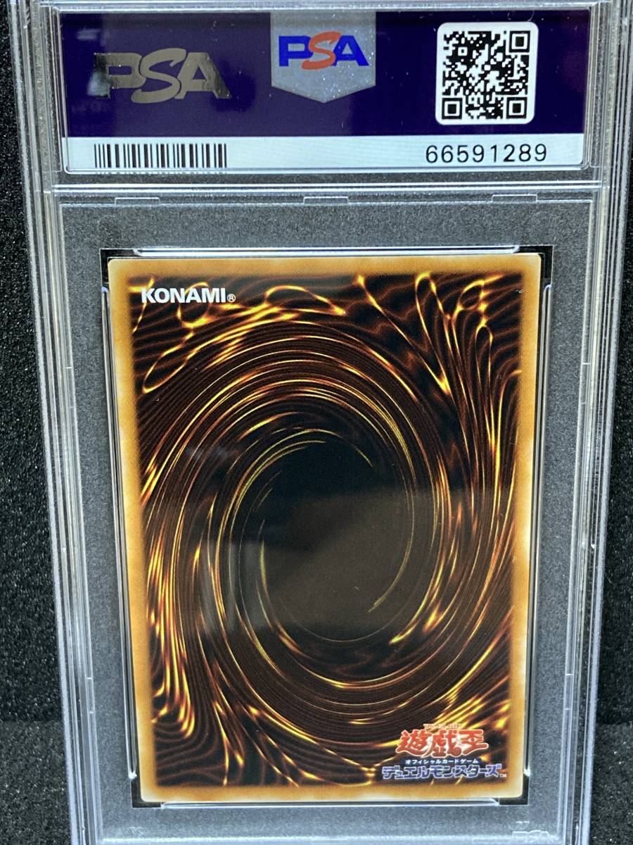 世界に4枚のPSA10》3期 遊戯王 白竜の聖騎士 ウルトラレア ユニオンの
