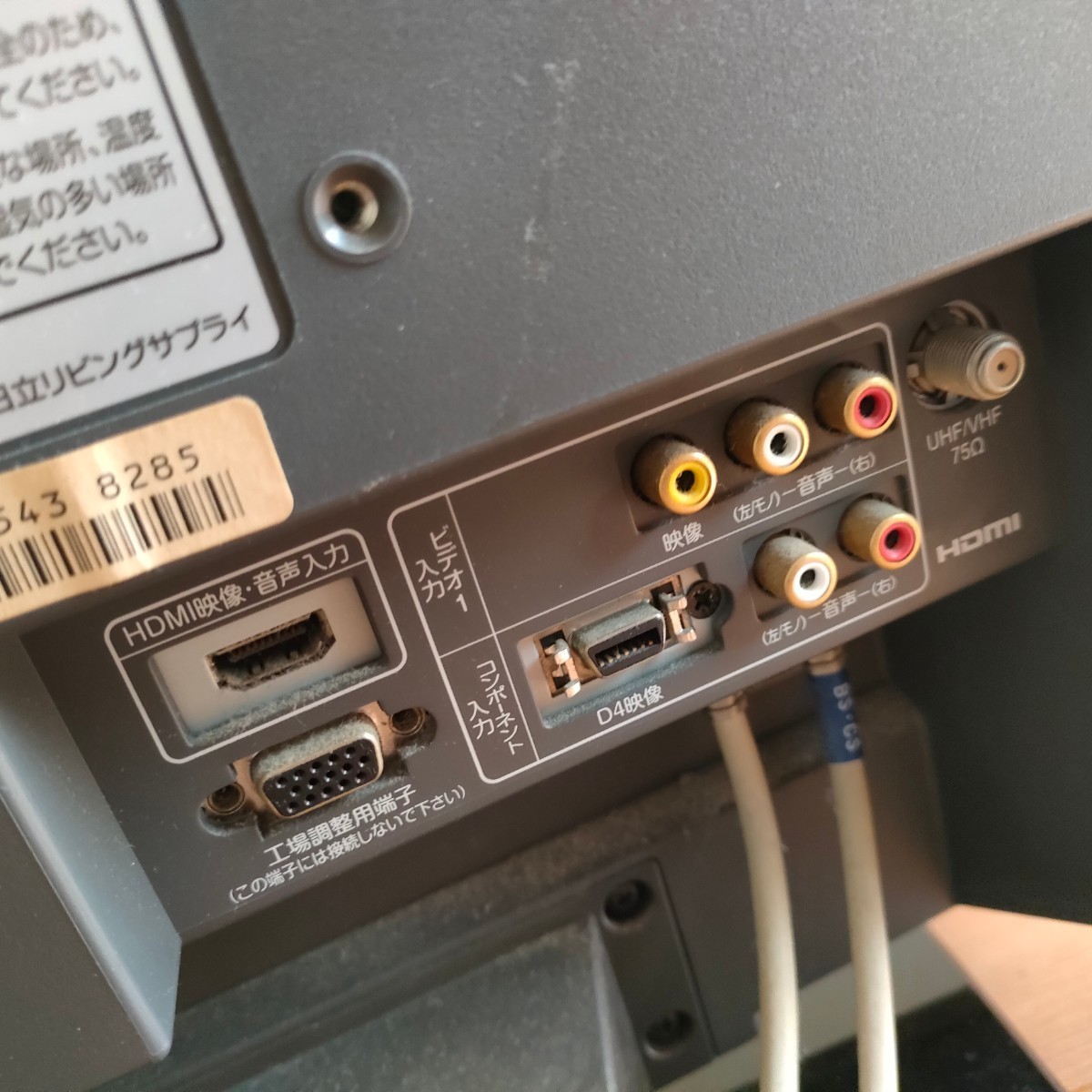 HITACHI 日立 液晶テレビ 20L-510LT 2008年製 20インチ 映像機器 TV