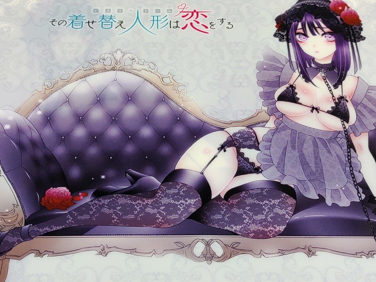 その着せ替え人形は恋をする　クリアファイル　(キズあり、4か所程度へこみあり)