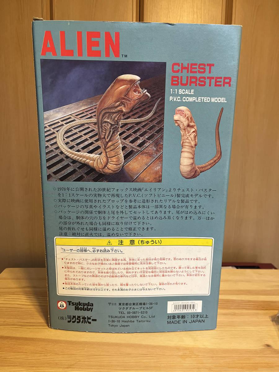 ALIEN チェストバスター エイリアン ツクダホビー SF ムービーセレクションおまけ多数付き_2