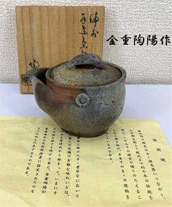 金重陶陽のYahoo!オークション(旧ヤフオク!)の相場・価格を見る｜Yahoo