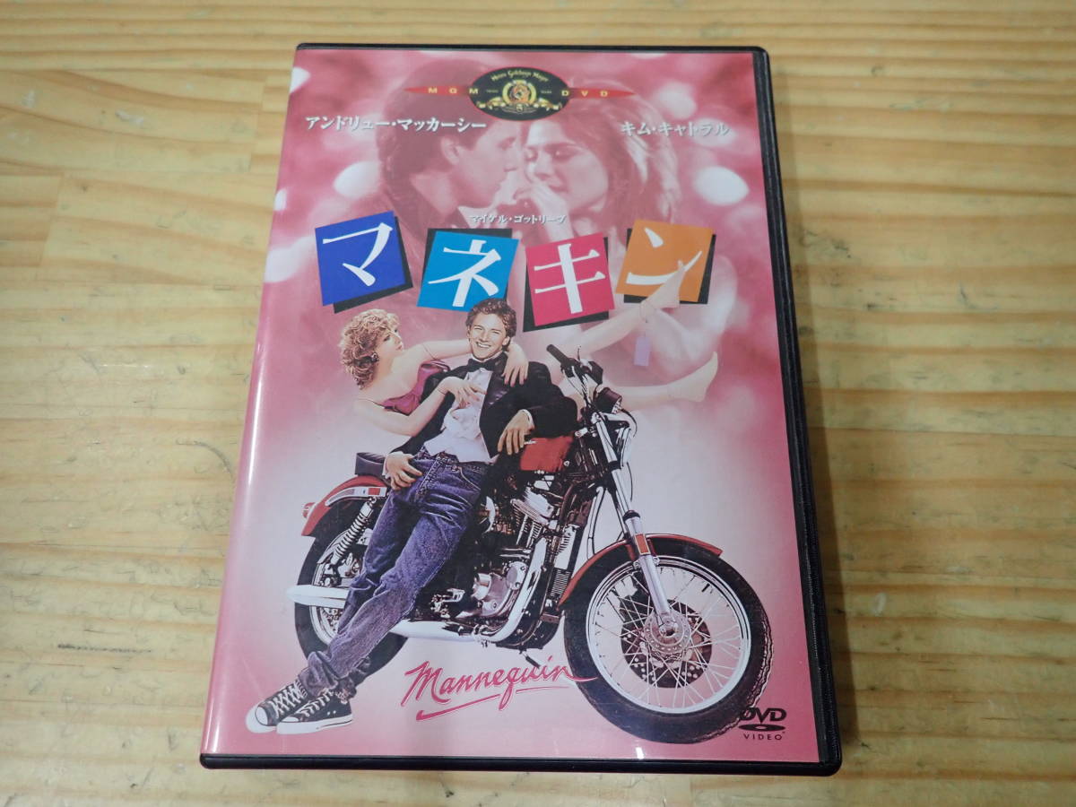 【W15C】セル品☆マネキン　DVD　アンドリュー・マッカーシー/キム・キャトラル