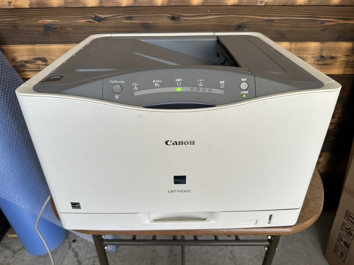 引取限定】キャノン Canon レーザープリンター LBP9100C【小倉南区葛原 