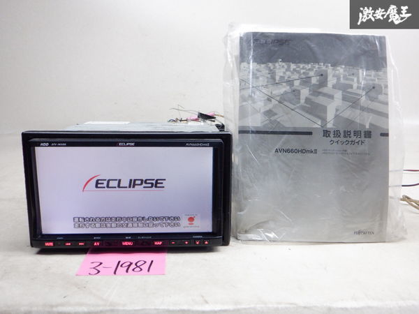 保証付 ECLIPSE イクリプス HDDナビ ナビ カーナビ CD DVD フルセグ