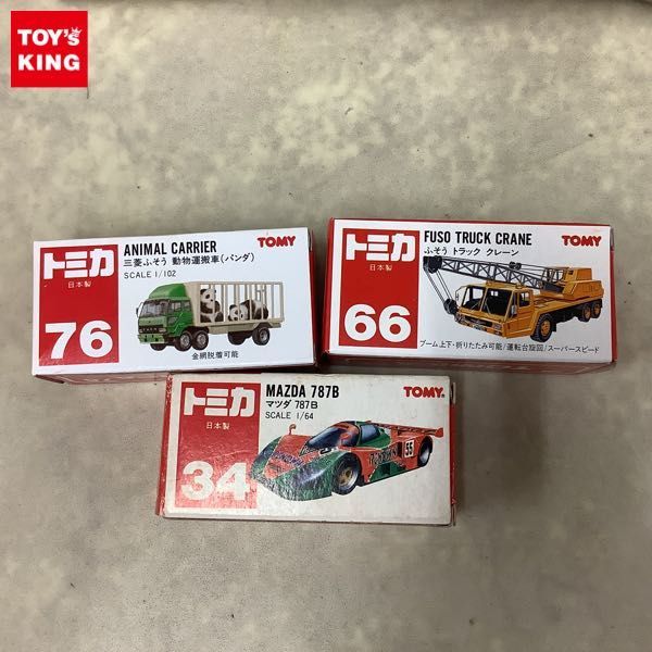 豊富な，低価 1円〜 トミカ マツダ 787B ふそう トラッククレーン 他 日本製(乗用車)｜売買されたオークション情報、yahooの商品情報をアーカイブ公開 - オークファン 乗用車