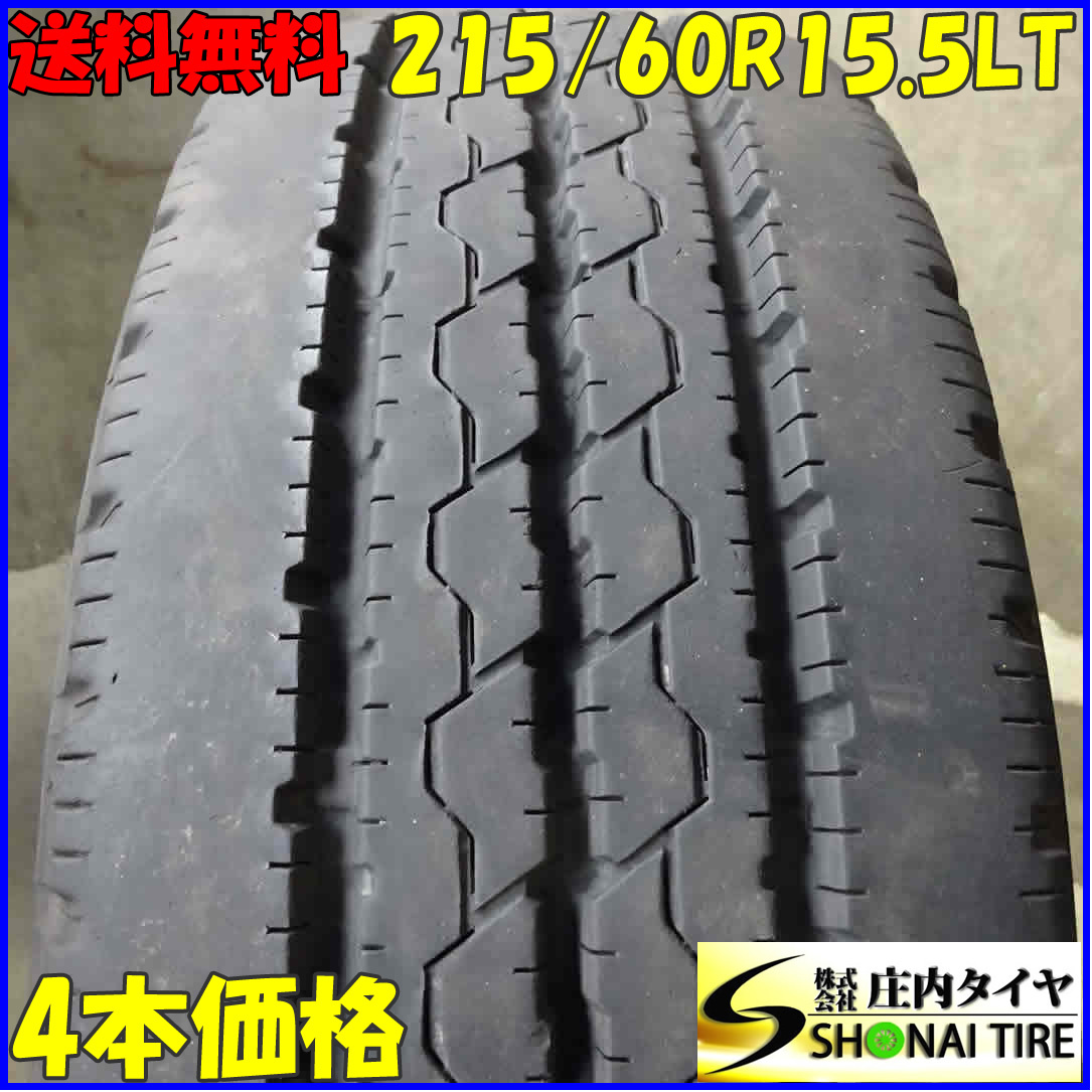 売り切り特価 夏 4本SET 会社宛 送料無料 215/60R15.5 110/108 LT ブリヂストン DURAVIS R205 地山 小型 トラック ダイナ エルフ NO，Z0868