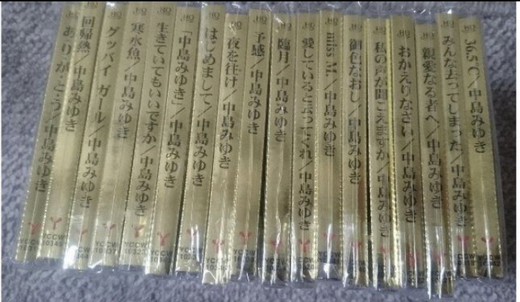 極美品 中島みゆき アルバム18作 完全リマスタリング音源HQCD