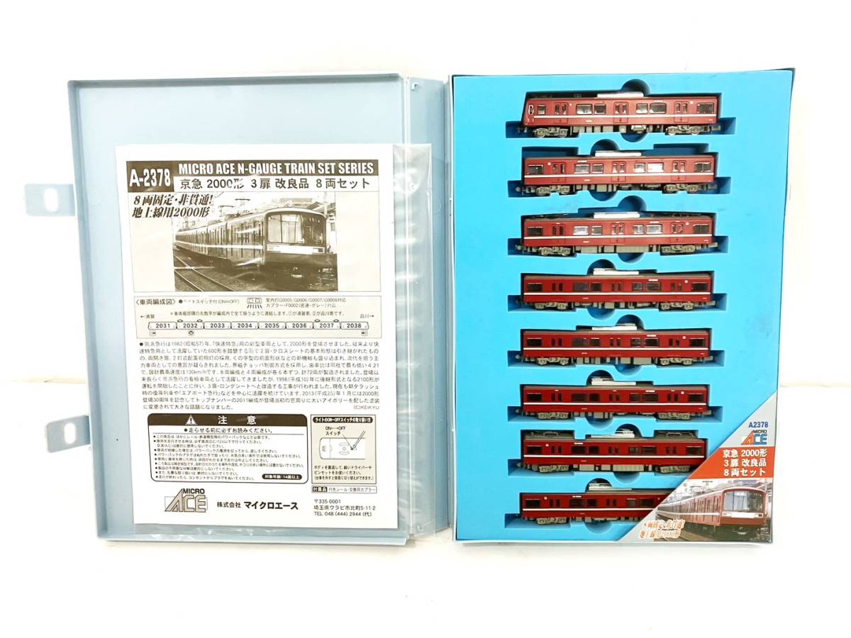 ☆(1)【ジャンク品】MICRO ACE/マイクロエース A-2378 京急 2000形 3扉