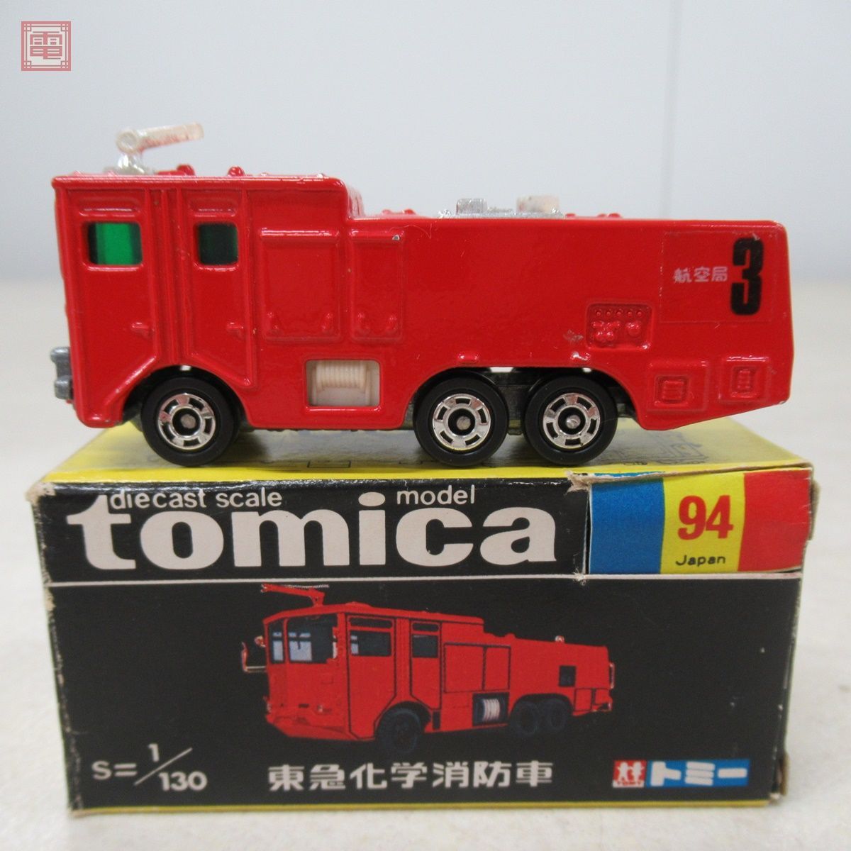 トミカ 日本製 No.94 東急化学消防車 黒箱 TOKYU CHEMICAL FIRE TRUCK