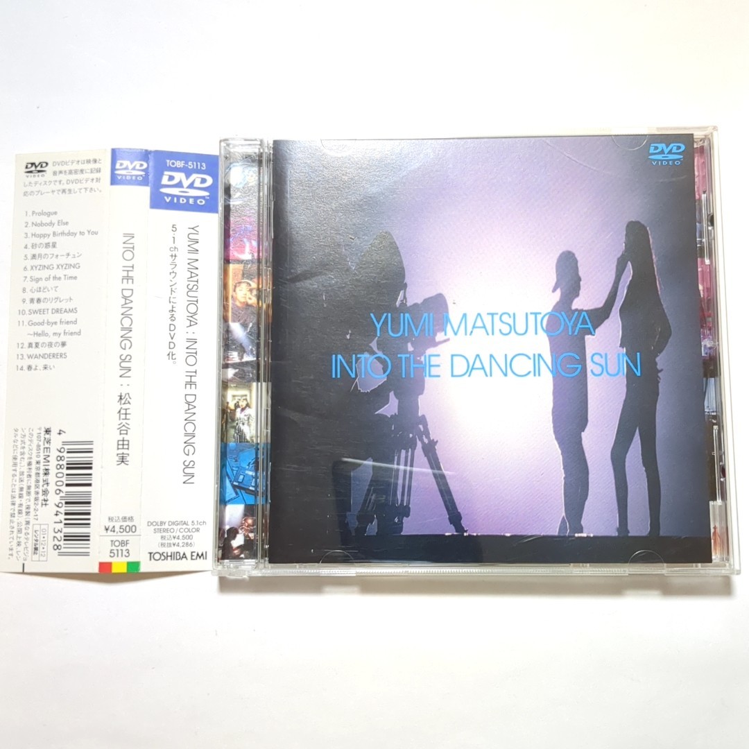 松任谷由実 ライブDVD 「INTO THE DANCING SUN」 真夏の夜の夢 春よ