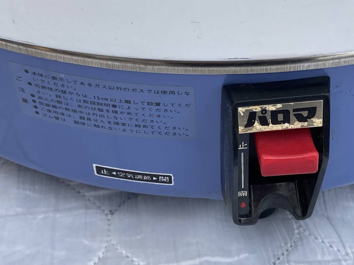 パロマ ガス炊飯器 RR-101CK 5.5升 LPガス パロマ ガス炊飯器 5.5升