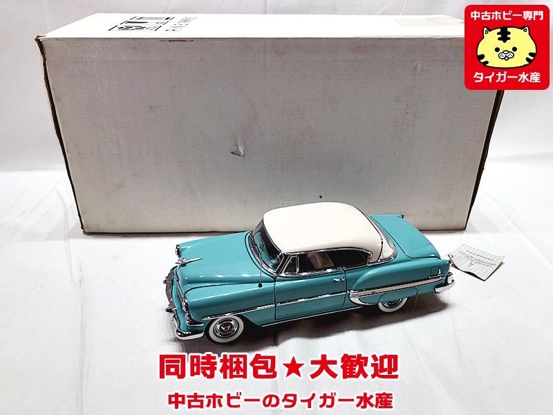 フランクリンミント 1950-60年代 クラシックミニカー コレクション 15