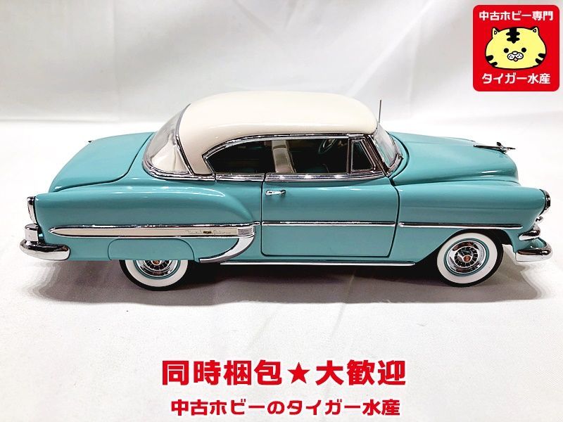 フランクリンミント 1950-60年代 クラシックミニカー コレクション 15