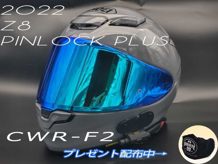 全国無料，送料無料 Route 99 SHOEI Z-8用 CWR-F2 ミラーコーティングシールド ブルー ショウエイ(SHOEI)｜売買されたオークション情報、yahooの商品情報をアーカイブ公開 - オークファン シールド