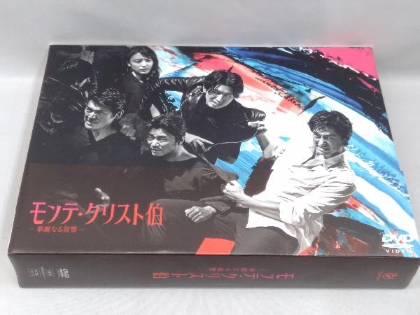 美品 帯あり DVD モンテ・クリスト伯 -華麗なる復讐- DVD-BOX 【公式通販】