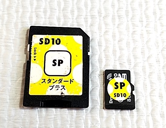 SDカード】ヒッポファミリークラブ／SD10 スタンダードプラス SD10
