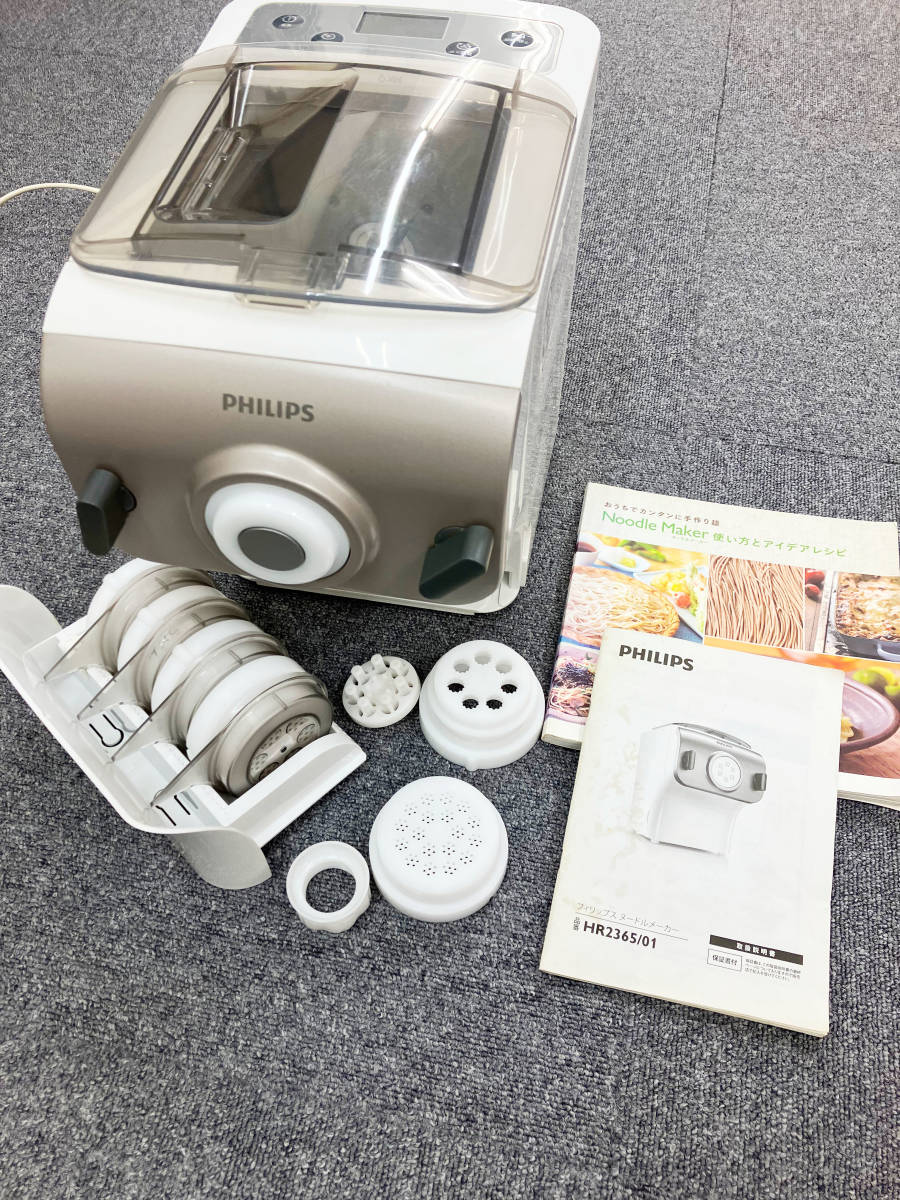 603)【美品】PHILIPS ヌードルメーカー HR2365 ヌードルメーカー