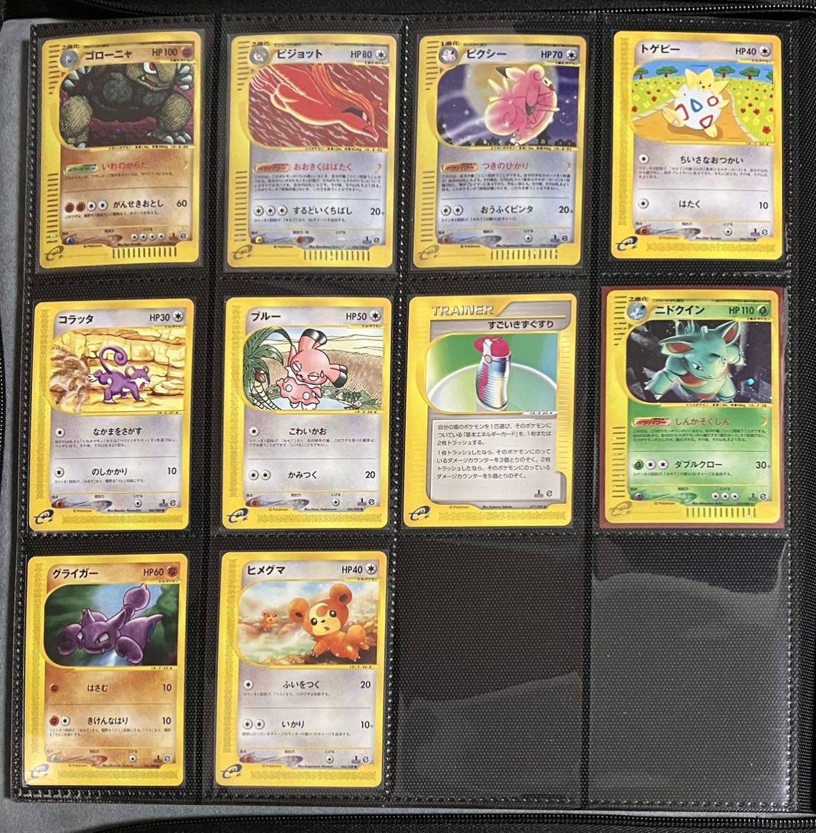ポケモンカードe/VS/Web まとめ売り130枚 リザードン ピカチュウ