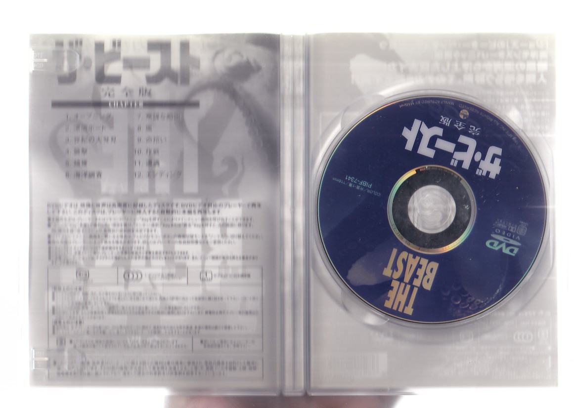 廃盤 ザ・ビースト 完全版 -セル- | DEDEINTHEMORNING.SHOW