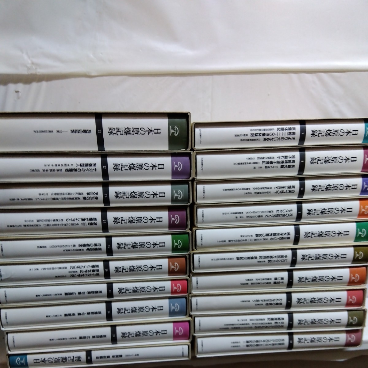 日本の原爆記録 全20巻 日本図書センター 広島 長崎/6-4 | KINNECT.COM.AU